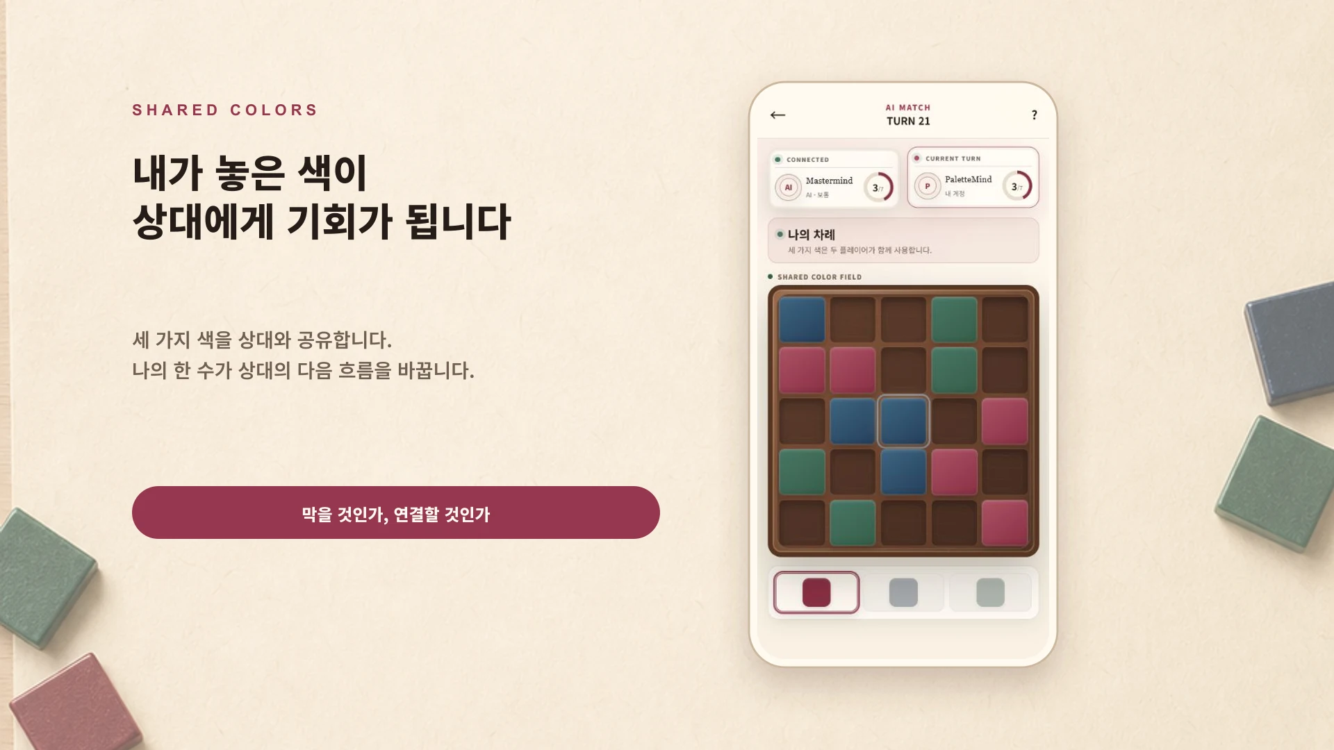 Tango screenshot