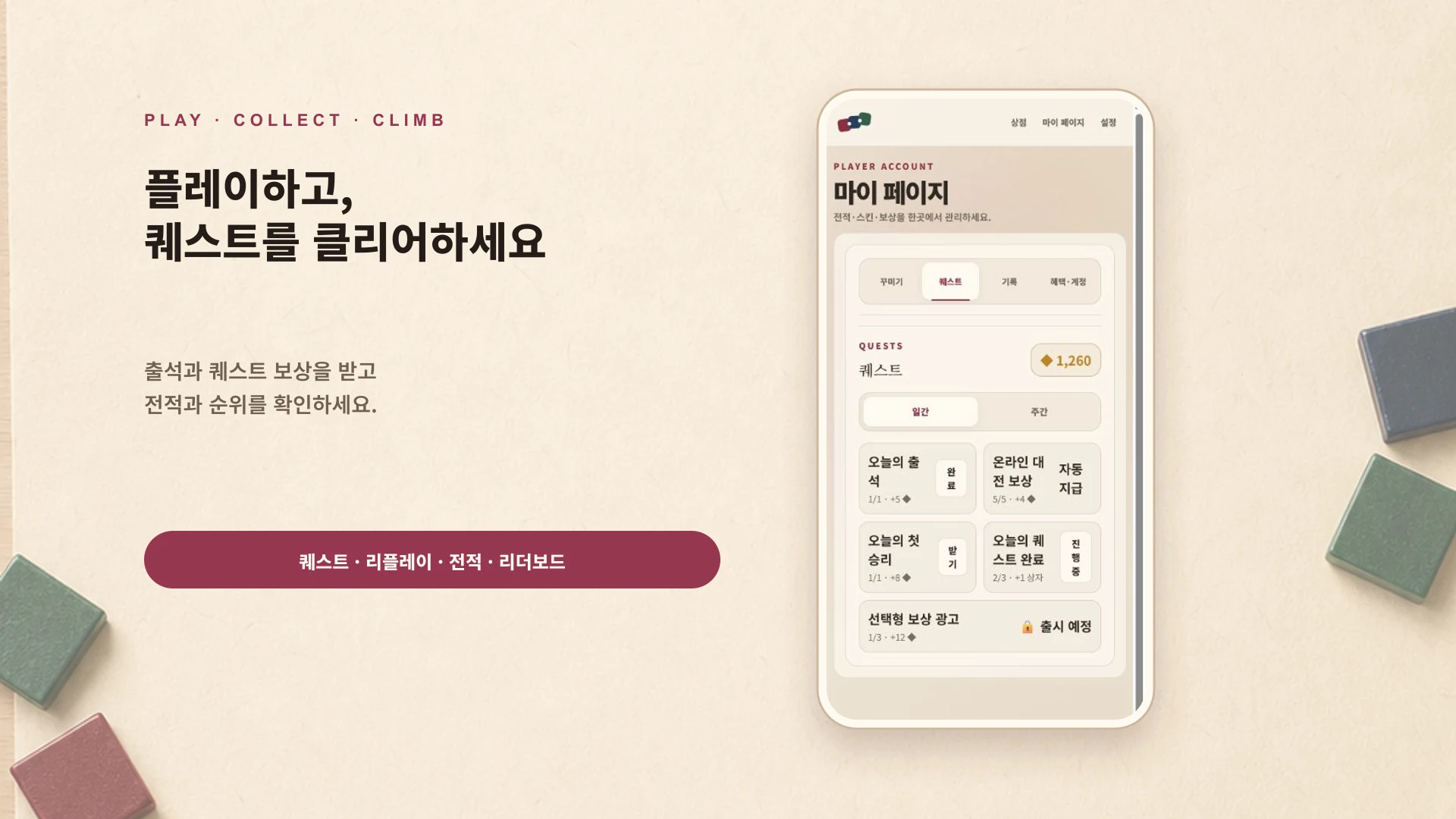 Tango screenshot