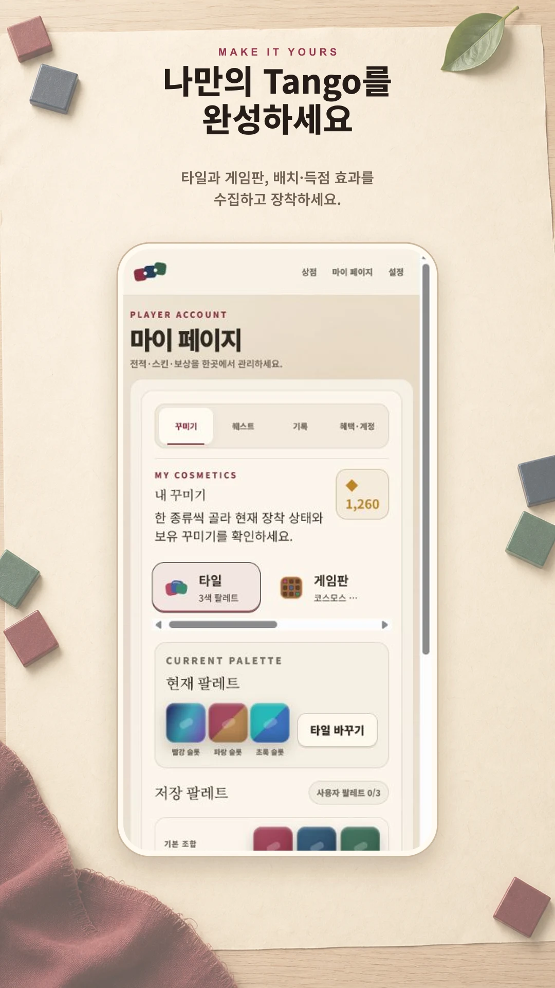 Tango screenshot