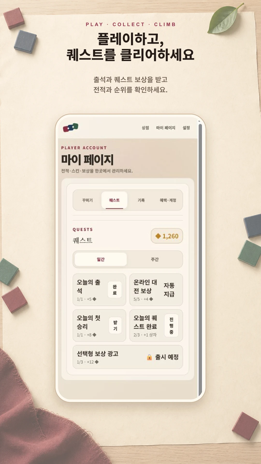 Tango screenshot