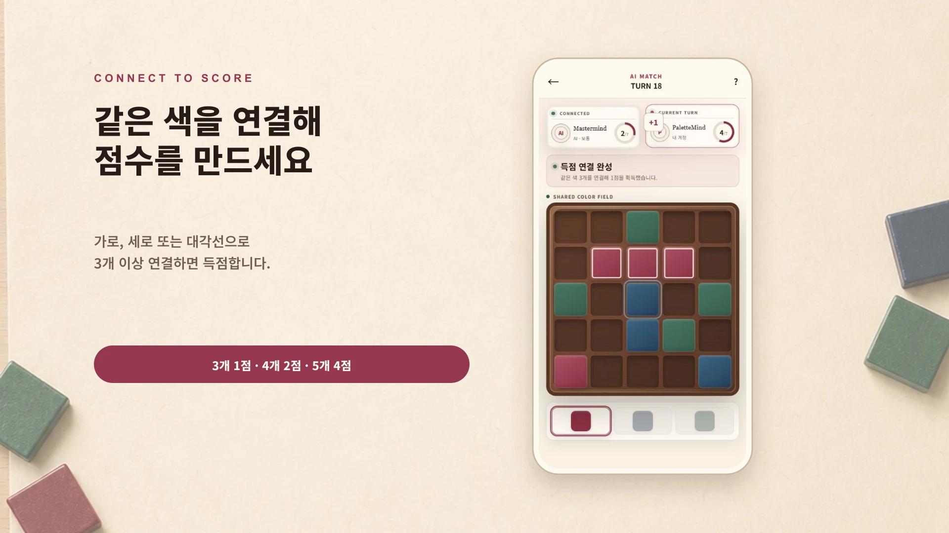 Tango screenshot