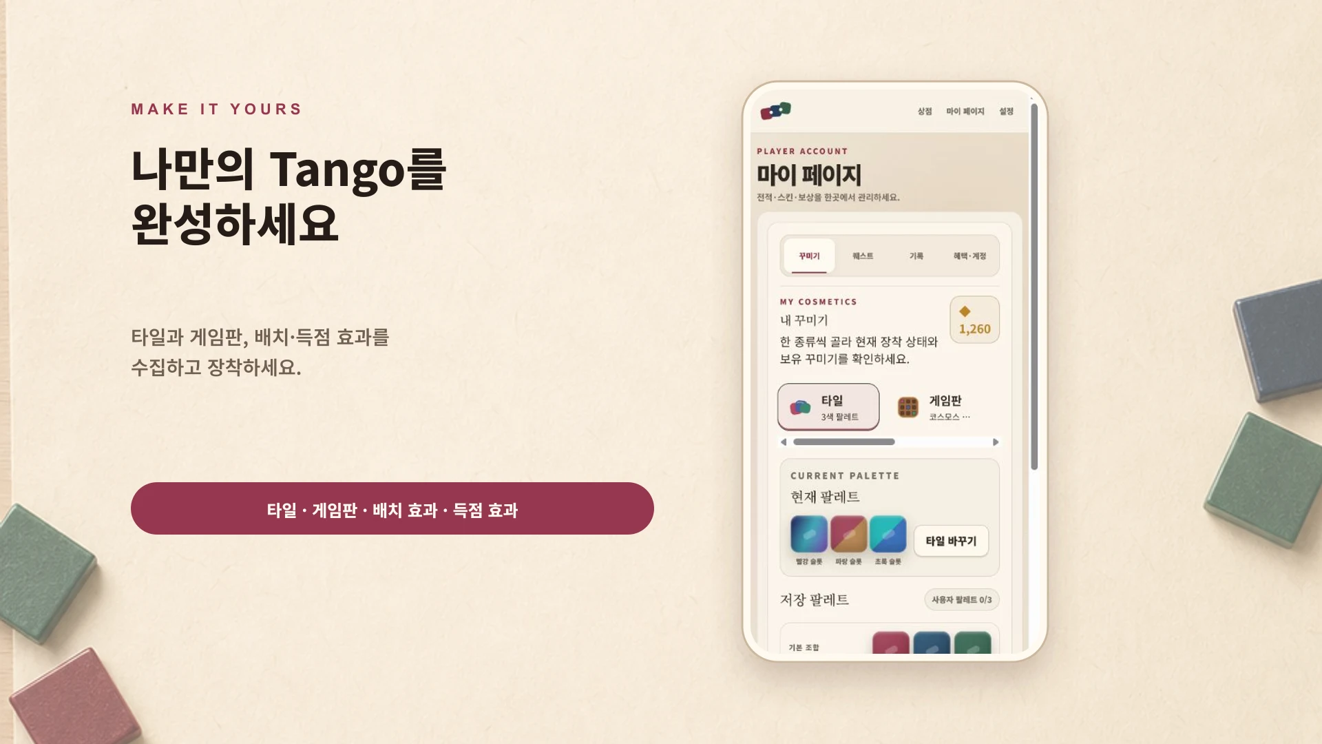 Tango screenshot