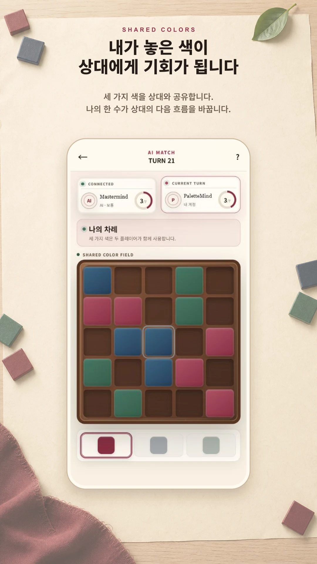 Tango screenshot