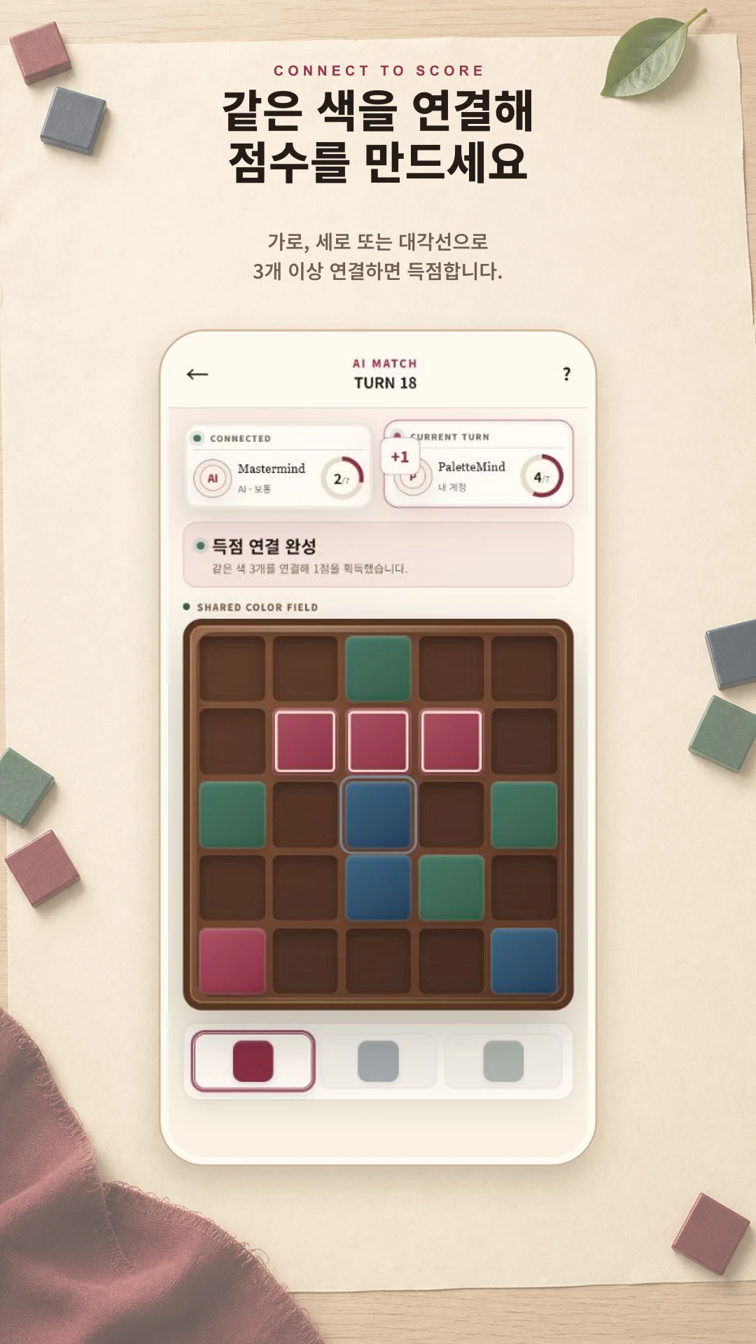 Tango screenshot